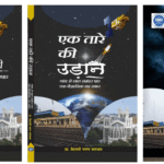 Strengthening India – USA Academic Bonds (Sept 2022)